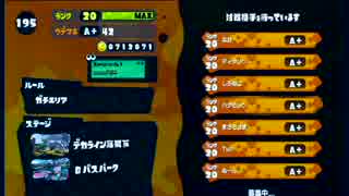 【Splatoon】腕前A＋だけのガチエリア【スプラスコープワカメ】