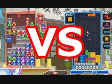 【実況】 「ぷよぷよ」が「テトリス」を超えるまで。 part10