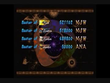 ヴァンパイアセイヴァーセガサターン版スタッフロール