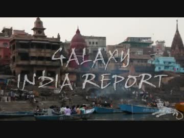 ギャラクシーインド実況001