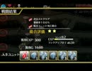 千年戦争アイギス 神官戦士とミスリルの巨兵 交錯する陣容☆2+ドロ 未CC