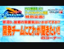 【PSO2放送局#31】質問コーナー