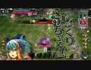 【WLW】田舎の国のアリス Part:01【AA4】