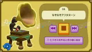 引ク押ス ワールド なぞなぞアフタヌーン