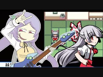 【ゆっくり実況】コンティニューできない幻想人形演舞【竹林炎上編】