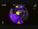 【プレイ動画】ガチマッチ　攻撃型チャージャーの成長日記　★六日目★
