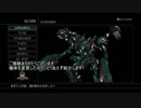 アーマードコアフォーアンサー・久々にプレイ　part21