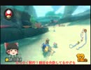 【ゆっくり実況】０から再出発するマリオカート８　Part3