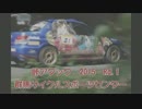 峠アタック2015　Rd.1　エキスパートクラス　龍驤インプレッサ