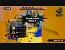 スプラトゥーン 普通プレイ動画part3