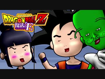 『手描き復活のF』 EP.08【ドラゴンボールZ】