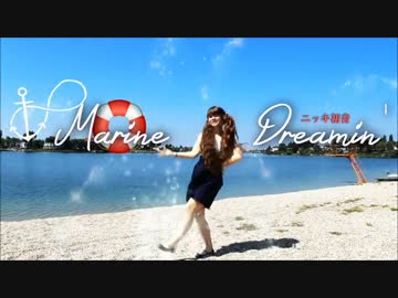 【ニッキ初音】Marine Dreamin' を踊ってみた