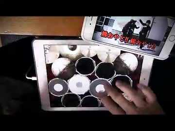 iPad Drum でペリー来航叩いてみた。