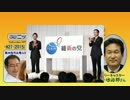 【辛坊治郎】ズーム そこまで言うか！H27/06/13【江田憲司氏対談SP!】