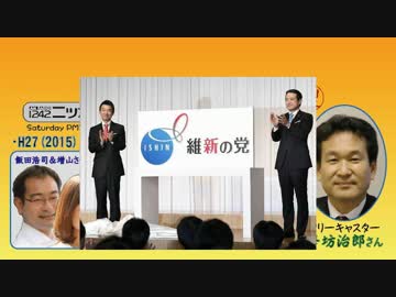 【辛坊治郎】ズーム そこまで言うか！H27/06/13【江田憲司氏対談SP!】