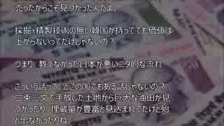 【韓国崩壊】韓国が叩き売った海外資産の『凄まじい変貌』関係者が発狂