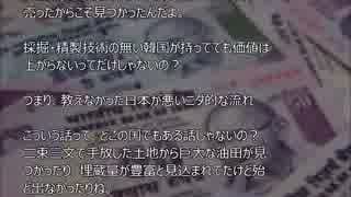 【韓国崩壊】韓国が叩き売った海外資産の『凄まじい変貌』関係者が発狂