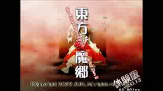【東方紅魔郷】東方初心者が学ぶシリーズ1【実況】