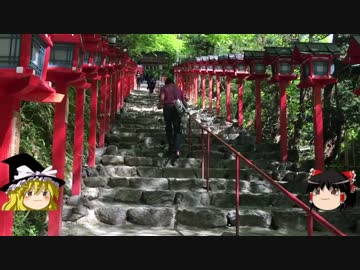 【ゆっくり】チキンの旅日誌　京都グルメ旅行②　貴船神社編