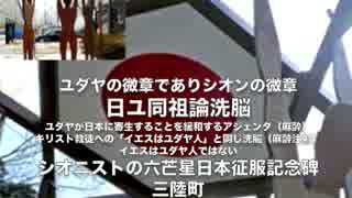 【藤井厳喜】インチキIMFも世銀も収奪機関として設立された