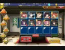 全力挑戦☆3：交錯する陣容　千年戦争アイギス