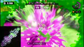 【プレイ動画】スプラトゥーン ガチエリア04 C+ ～ B-【ホッケふ頭】