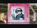 【Dying_Light】この腐敗した町での生き方part02【VOICEROID実況】
