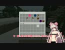 妹紅のマイクラ旅記録R-Part1【ゆっくり実況】