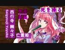 幽々子と妖夢のお庭でminecraft！ 第4話【ゆっくり実況】