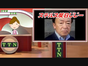 【支離滅裂な左翼編】 タンタンニュース