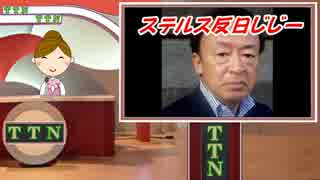 【支離滅裂な左翼編】 タンタンニュース