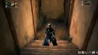 【Bloodborne】俺には無理なのか？初期レベ縛りｐaｒｔ.18【PS4】