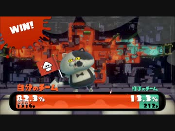 【Splatoon】ごはん派がパン派を駆逐する録画【その１】