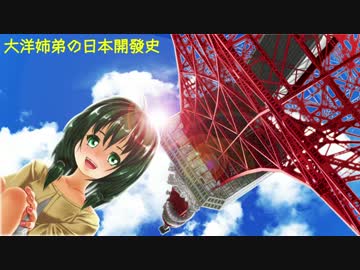 【Cities:Skylines】大洋姉弟の日本開發史 第九話【あんまり進んでないやん、