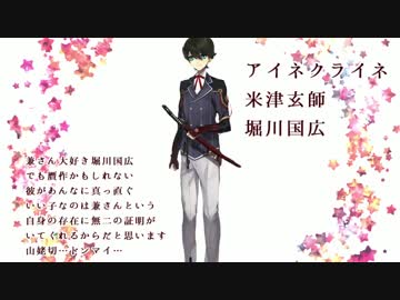 【刀剣乱舞】個人的イメソン集（再うｐ）【作業用BGM】
