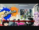 [splatoon]　ゆかりさんが触手でペンキ塗り5　[VOICEROID+ゆっくり実況]