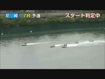 とある競艇のスタート事故・6月7日～13日