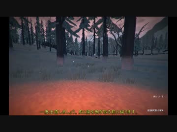 弦巻さんのThe Long Dark 06【VOICEROID実況】