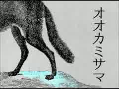 《日翻中實況》小紅帽風格微恐怖RPG オオカミサマ 永夜(上)  part6-2