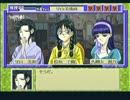 続・御神楽少女探偵団　のんびり実況　その３