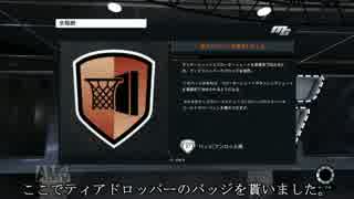 【NBA2K15】アオダモさんを笑ってはいけないNBAに放り込んでみた【part44】