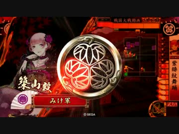 【正一位昇格戦】カード前に出すだけ