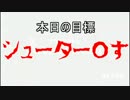 【ゲーム実況】俺が戦場の伝説になるまでの記録14ページ目【Splatoon】