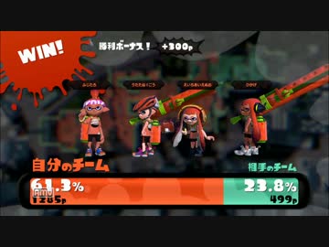 【Splatoon】ごはん派がパン派を駆逐する録画【その４】