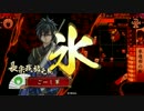 【戦国大戦】ごーし大戦記１２【正１E】