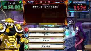 とある北陸民のQMA日記　LV(Part55)