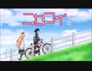 【男／歌ってみた】RALLY GO ROUND／ニセコイ: OP【penholder】