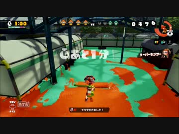 【Splatoon】ごはん派がパン派を駆逐する録画【その５】
