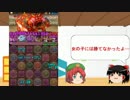 レアガチャ無くても何とかなるドラpart16@52日目アテナ降臨
