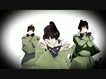 【MMD刀剣乱舞】 石切丸３人でECHO